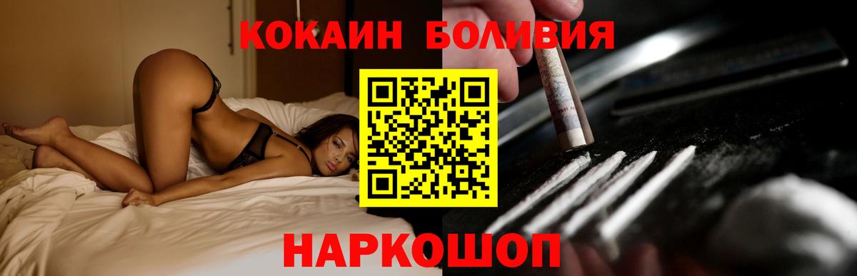 Кокаин 98%  Вход с VPN  Миасс  где можно купить   Кокаин Колумбийский 