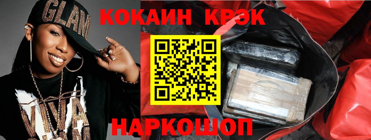 COCAIN Колумбийский Миасс