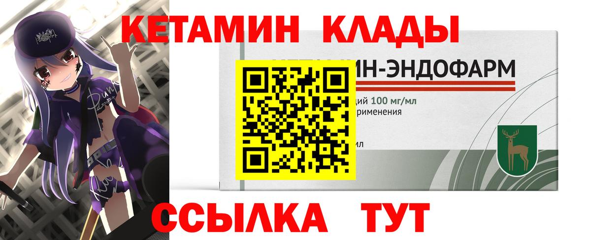 Кетамин ketamine  Вход с VPN  Миасс  КЕТАМИН ketamine 