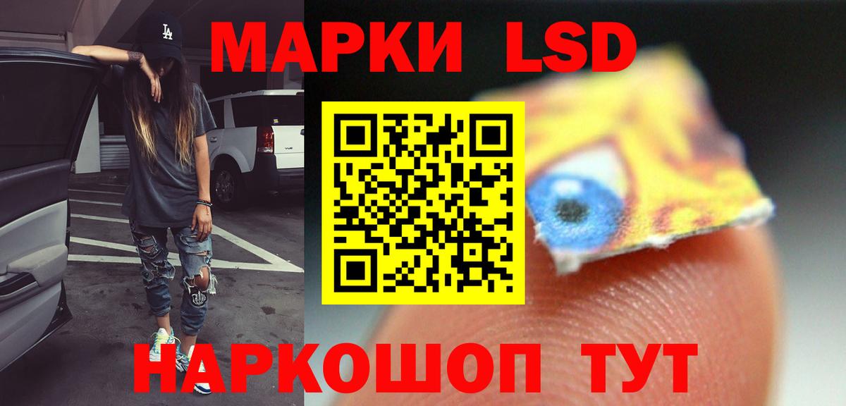 ЛСД экстази кислота  Вход с VPN  Миасс  LSD-25 экстази ecstasy 