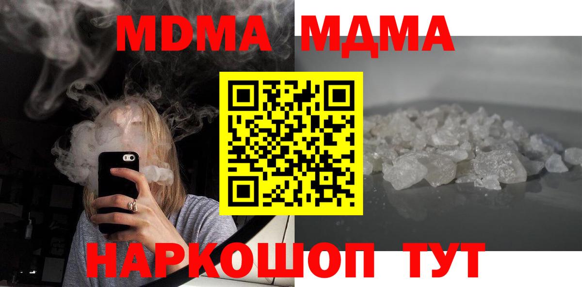 МДМА crystal Миасс