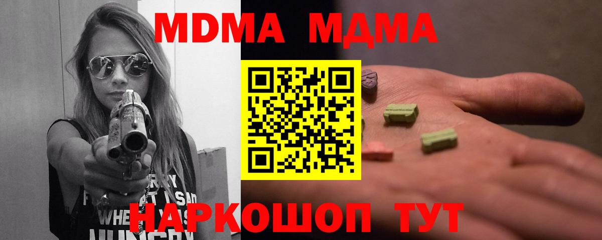 MDMA молли  МДМА Molly  Миасс  Вход с VPN 