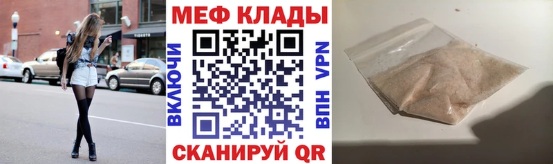 Меф мяу мяу  цены наркотик  Миасс 