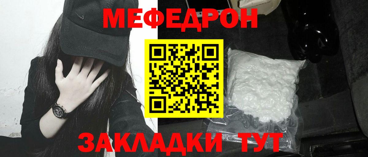 Меф мука Миасс