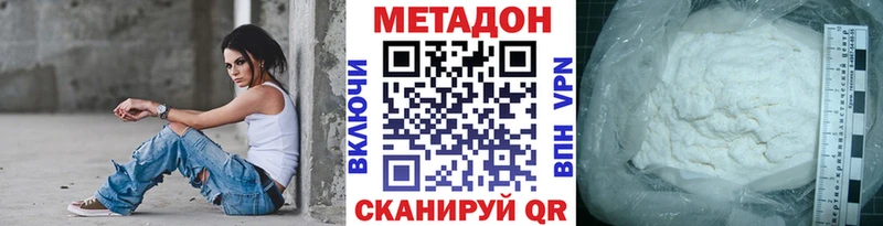Метадон белоснежный купить Миасс