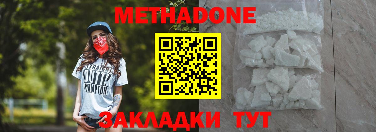 Миасс  Метадон VHQ  Вход с VPN 