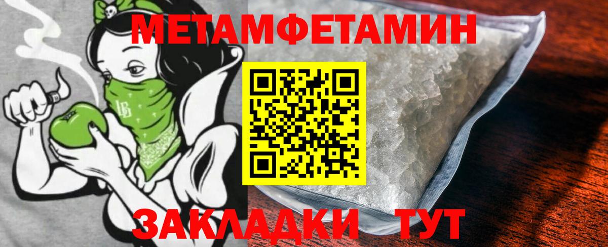 МЕТАМФЕТАМИН кристалл  МЕТАМФЕТАМИН кристалл  МЕТАМФЕТАМИН  Миасс  Вход с VPN 