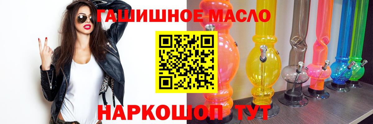 Миасс  ТГК вейп  Вход с VPN 